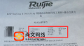 8.23号RCNP高级网络工程师考试通过