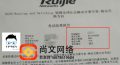 7.19号锐捷RCIE考试通过！专家级工程师成绩单