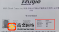 RGSP-Cloud云计算高级工程师考试通过7.25号720分